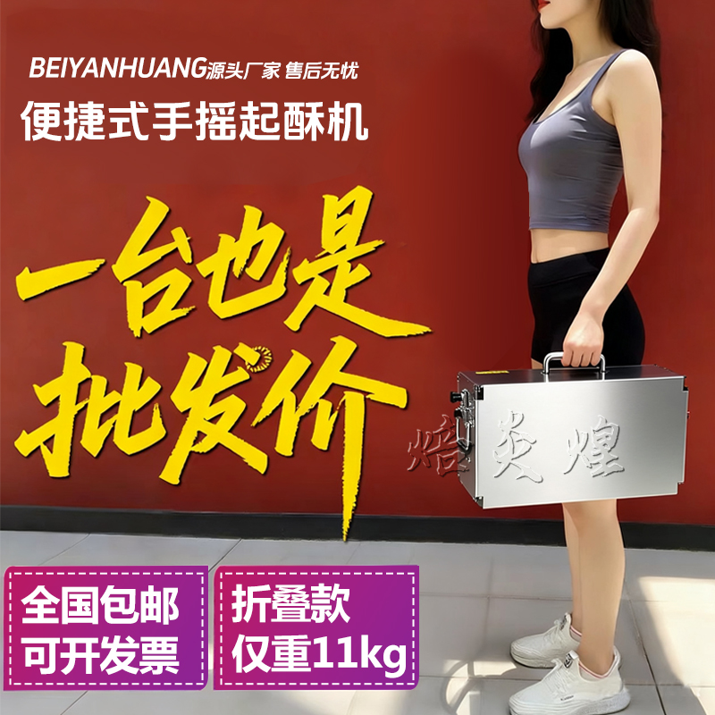 手摇起酥机台式折叠手动开酥机商用小型丹麦机蛋挞面包面团酥皮机