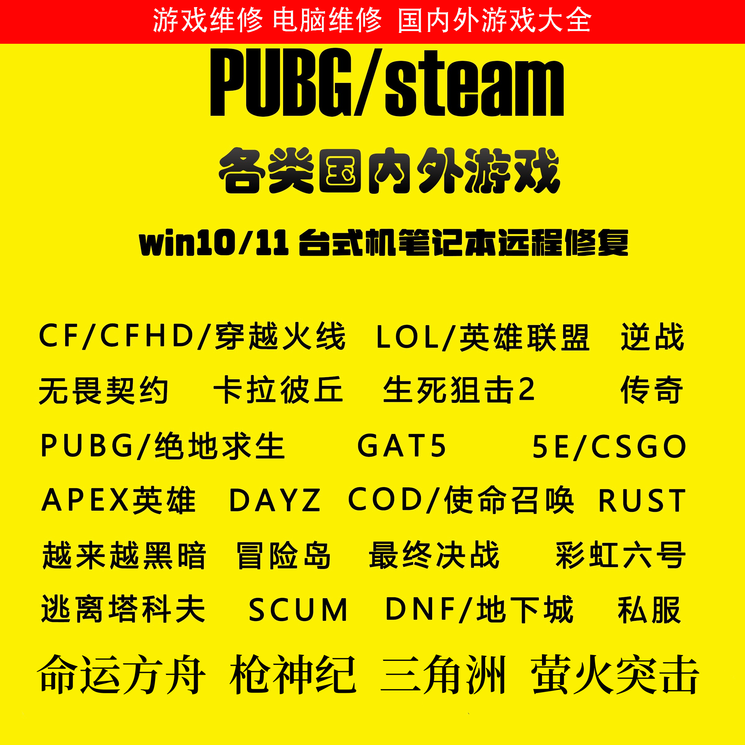 三角洲行动无畏契约机器码pubg