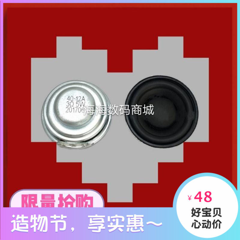 3欧5瓦直径40mm内磁喇叭小米小钢炮经典款蓝牙音箱原装喇叭特销