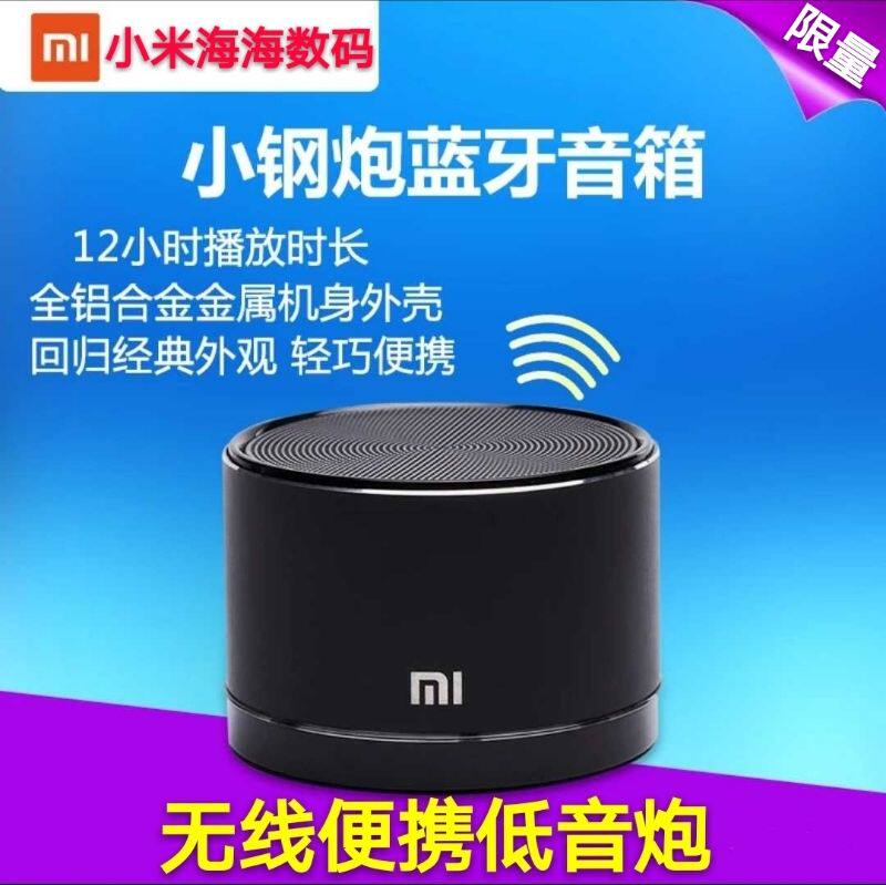 小米手机便携蓝牙音箱图片