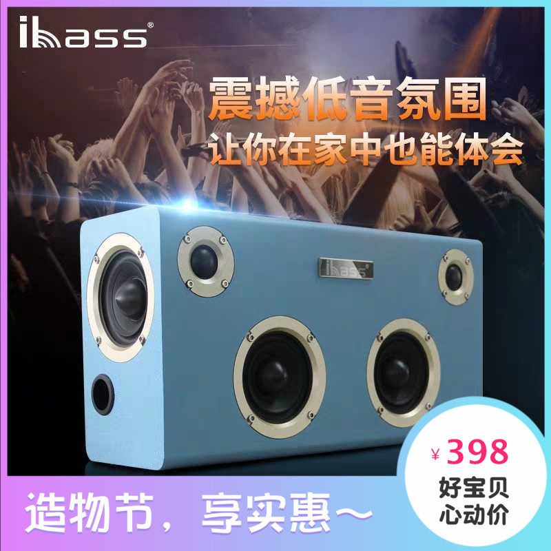 ibassGaGa木质有源蓝牙音箱电视电脑手机车载户外家用重低音发烧
