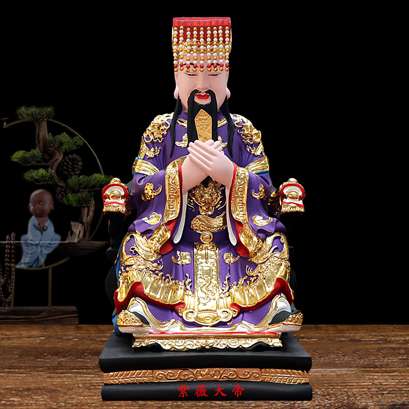 12寸紫薇大帝神像中天北极紫薇星君供奉家用摆件树脂佛像厂家直销