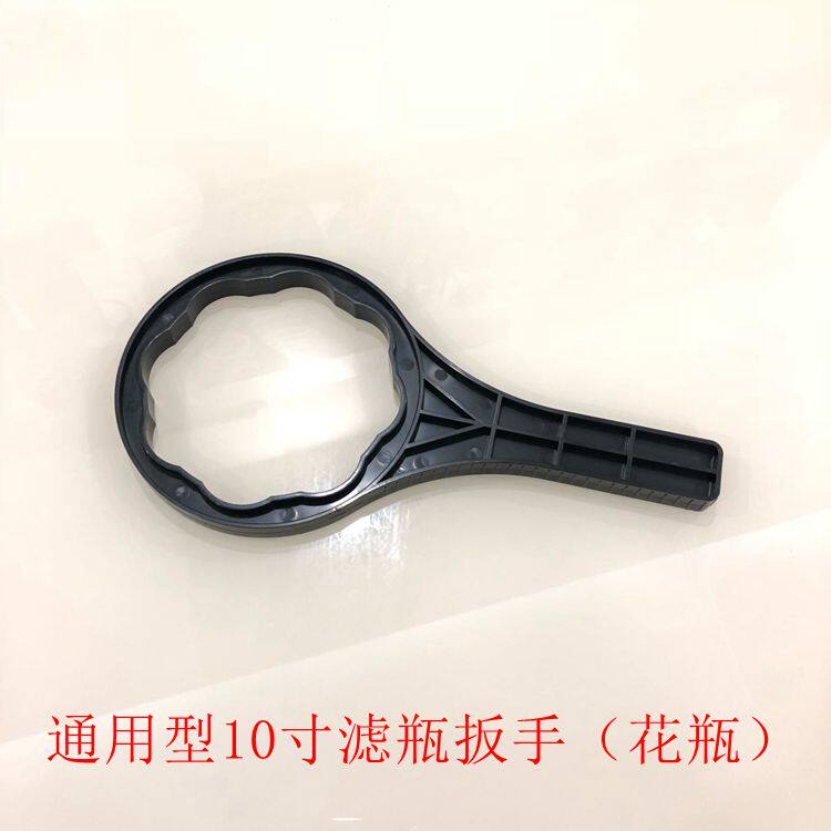 家用净水器 纯水机 10寸滤芯扳手 梅花扳手  滨特尔史密斯 通用
