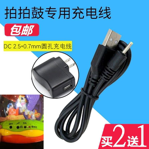 适用中柏ezpad 6 M4 5SE四核平板电脑充电器线USB转DC2.5mm圆口线