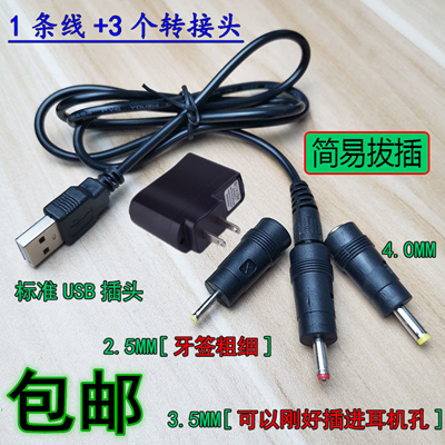 适用psp充电线 psp3000数据线 psp2000充电器 USB充电数据线