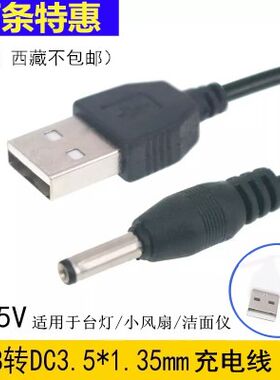 德国硅胶洁面仪USB充电线