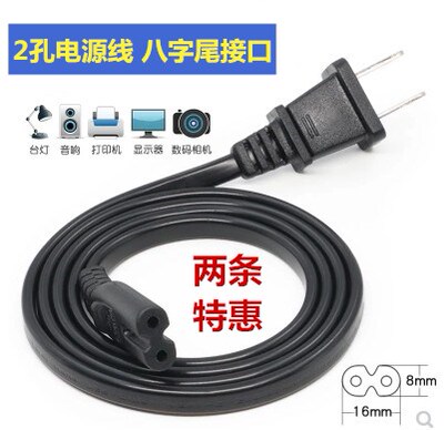 适用适用荣事达暖手宝D101 D105 D106 充电线 马卡龙暖手宝通用电