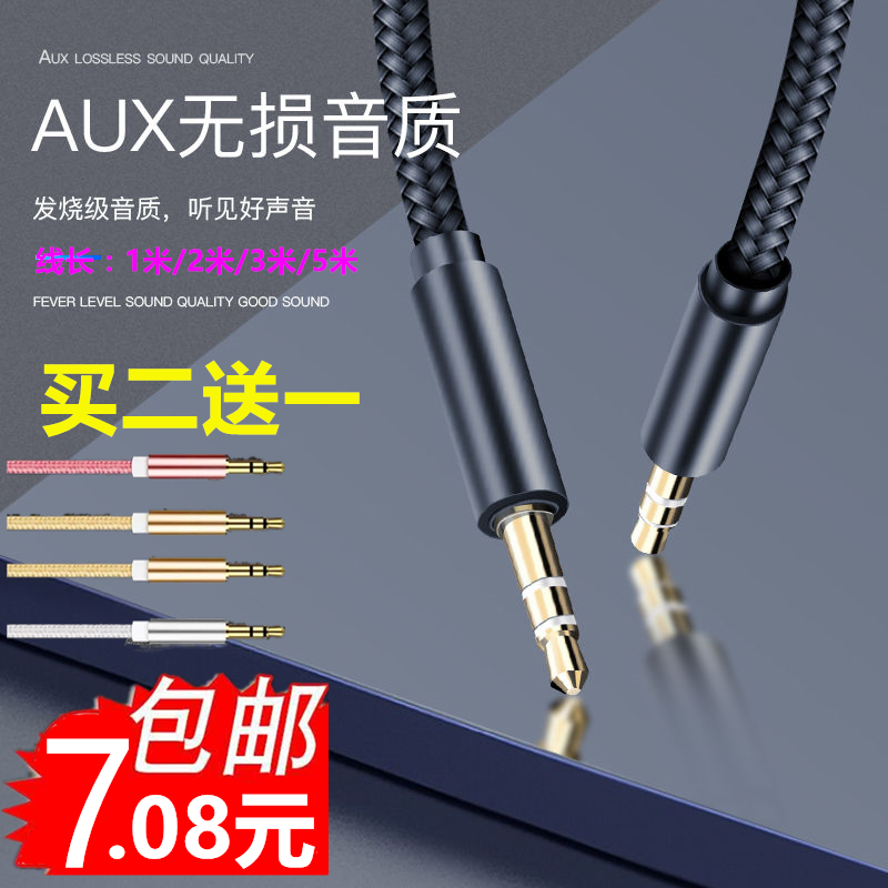 适用两边都是耳机线俩头都是耳机插头双头数据线圆头mp3音频线