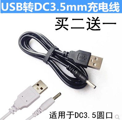 迷你按摩器卡通小音箱usb充电线