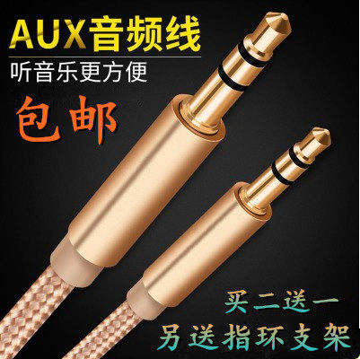 适用适用漫步者R201T06音箱连接电脑3.5接口 AUX音频线接笔记本连