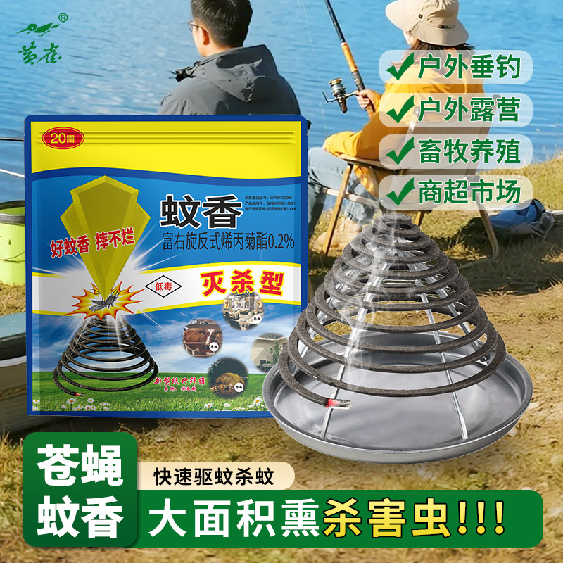 黄雀艾草蚊香杀蚊驱蚊钓鱼专用花园露营野外收纳家用艾叶户外驱蚊