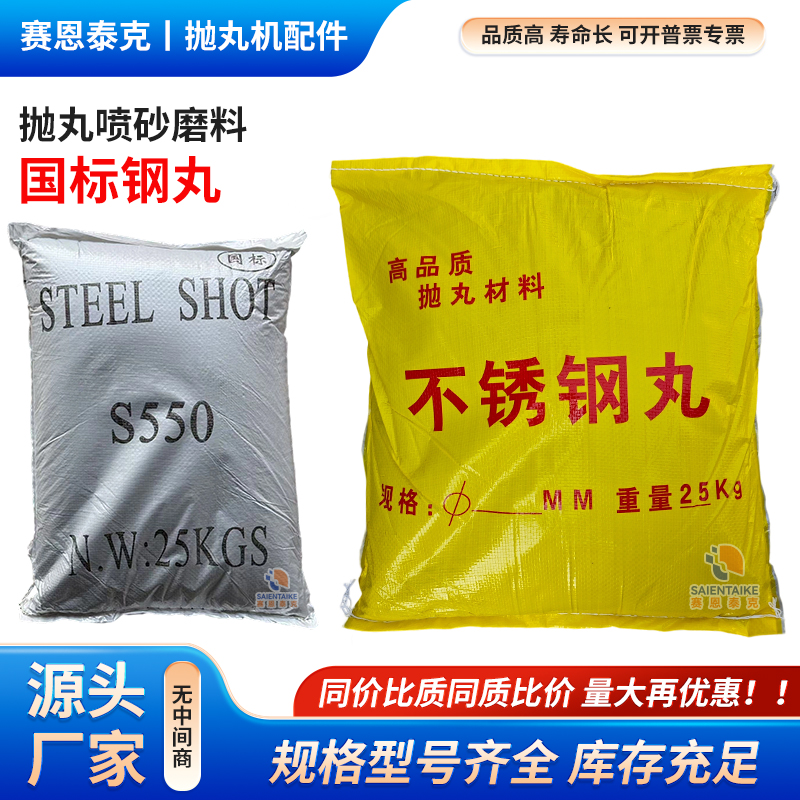 合金钢丸棱角钢砂不锈钢钢沙切丸