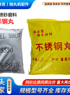 抛丸机喷砂机合金钢丸棱角钢砂钢丝切丸不锈铁钢丸铸钢丸金属磨料