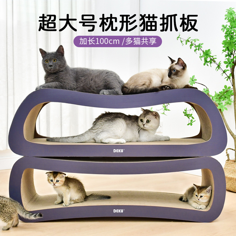 猫抓板1米超大号贵妃椅瓦楞纸不易掉屑耐抓猫咪玩具一体多猫家庭