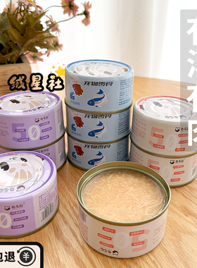 猫罐头零食罐头补充营养增肥发腮浓汤大口补水成幼猫肉条24罐整箱