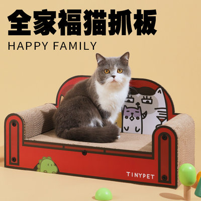 猫抓板Tinypet超大号贵妃椅瓦楞纸耐磨不掉屑猫咪沙发保护猫用品