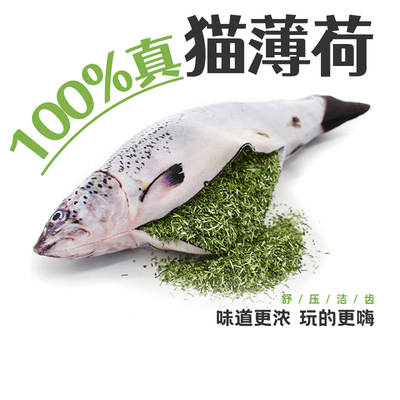 100%猫薄荷猫玩具仿真鱼磨牙棒