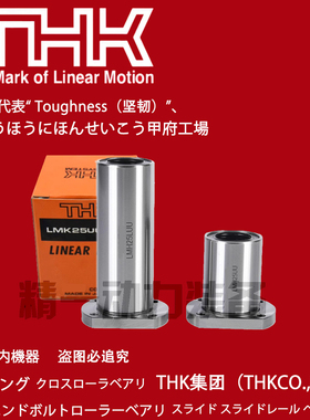 THK进口双切边加长法兰直线轴承LMH16L LMH20L LMH25L LMH30LUU