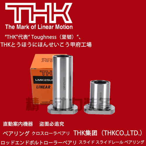 THK进口镀镍切边法兰加长轴承LMH6 8 10 12 13 16 20 25 3035LAUU