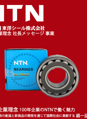 NTN 22308 22309 22310C B D1 C3 K W33调心滚子轴承钢进口标准件