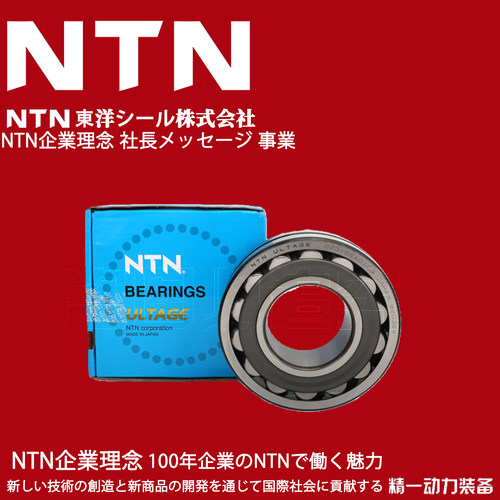 NTN 22308 22309 22310C B D1 C3 K W33调心滚子轴承钢进口标准件