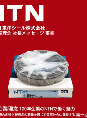 NTN日本进口轴承 6926 6928 6930 6932 6934 6936 6938ZZ  C3