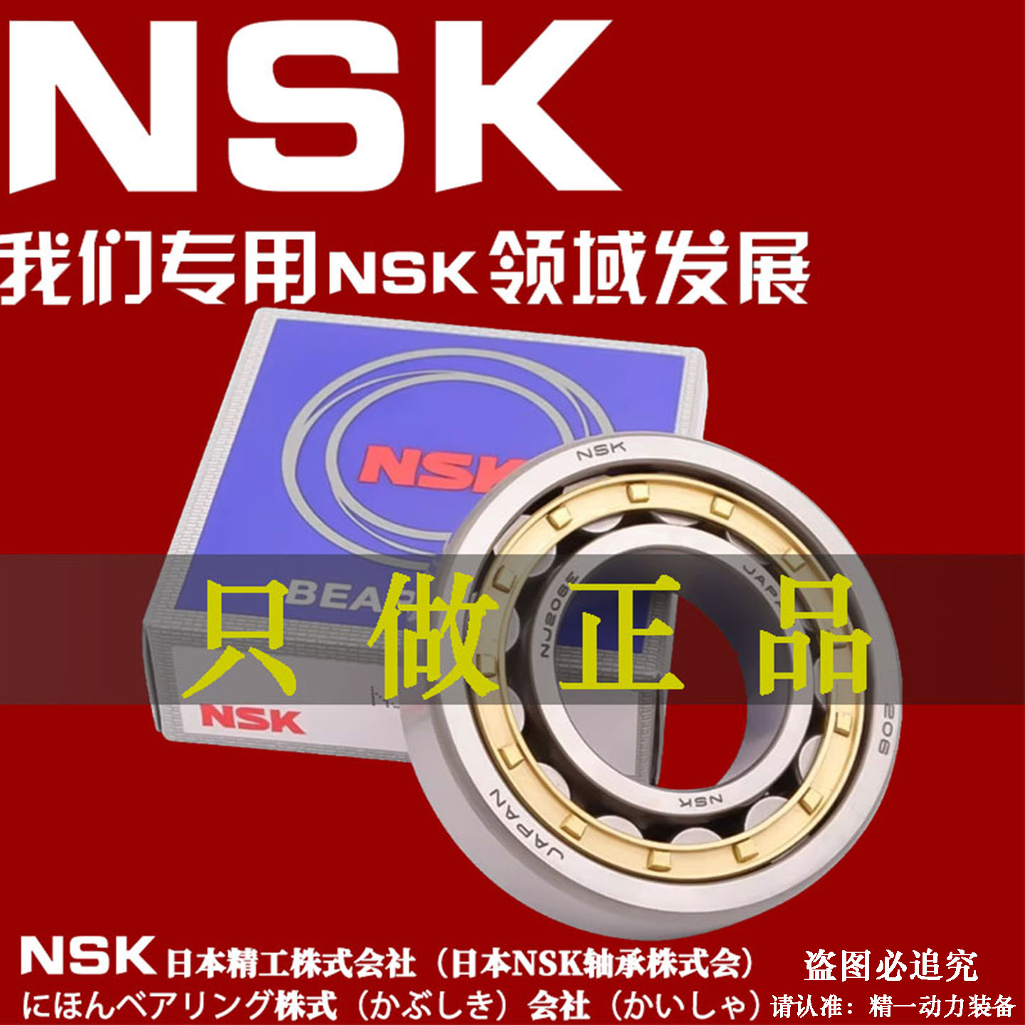 进口NSK圆柱滚子轴承NUP1004 1005 1006 1007 1008 1009 1010EM