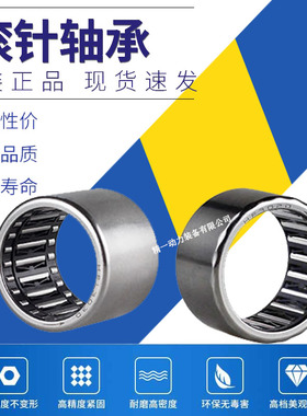 滚针轴承HK2010/2012/2014/2016/2020/2025/2030/TA2020 优质全捡