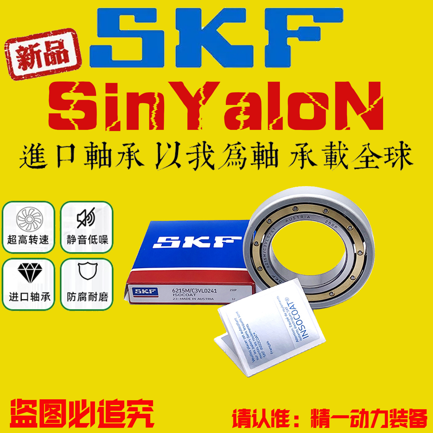 SKF进口电绝缘轴承6314M 6315M 6316M/C3 VL0241 VL2071高压1000