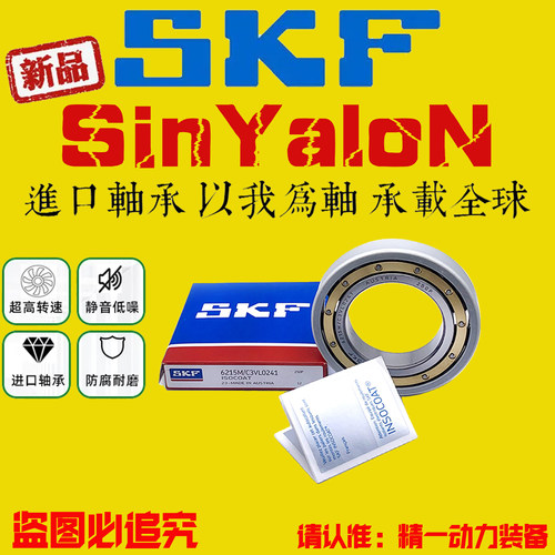 SKF进口电绝缘轴承6314M 6315M 6316M/C3 VL0241 VL2071高压1000