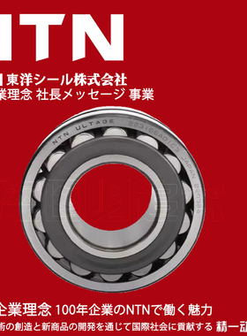 NTN调心滚子轴承22219 22220 22222 22224 22226 22228 22230 BD1