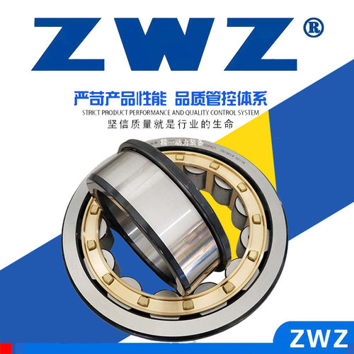 瓦房店圆柱滚子轴承ZWZ矿山机床