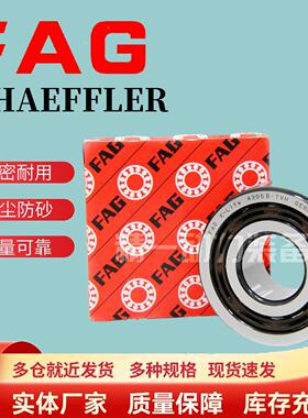 进口FAG双列加厚轴承4200 4201 4202 4203 4204 4205B-2Z-2RS-TVH