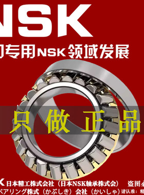进口NSK推力滚子轴承 29410 29411 29412 29413 29414 29415 E M