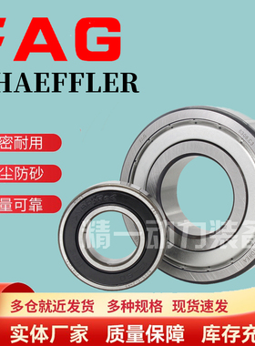 FAG轴承61934 61936 61938 61940 61944 61948 61952 M MA/C3 2RS