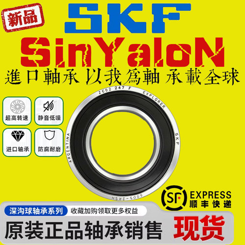 SKF瑞典进口高速电机轴承6226 6228 6230 6232 6234 6236 ZZ 2RS1