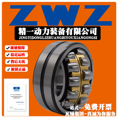 zwz瓦房店双列调心滚子振动筛