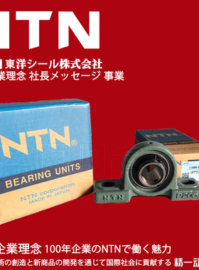 NTN日本带座球面轴承UK UP UCUP 204 205 206 207 208 209 210 D1