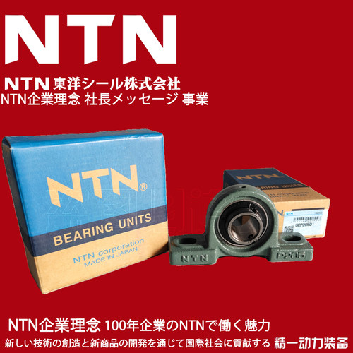 NTN日本带座球面轴承UK UP UCUP 204 205 206 207 208 209 210 D1