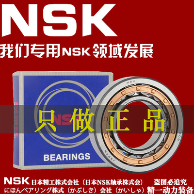 NSK进口日本圆柱滚子轴承NJ NU NF N NUP 2203 2204 2205 2206 EM