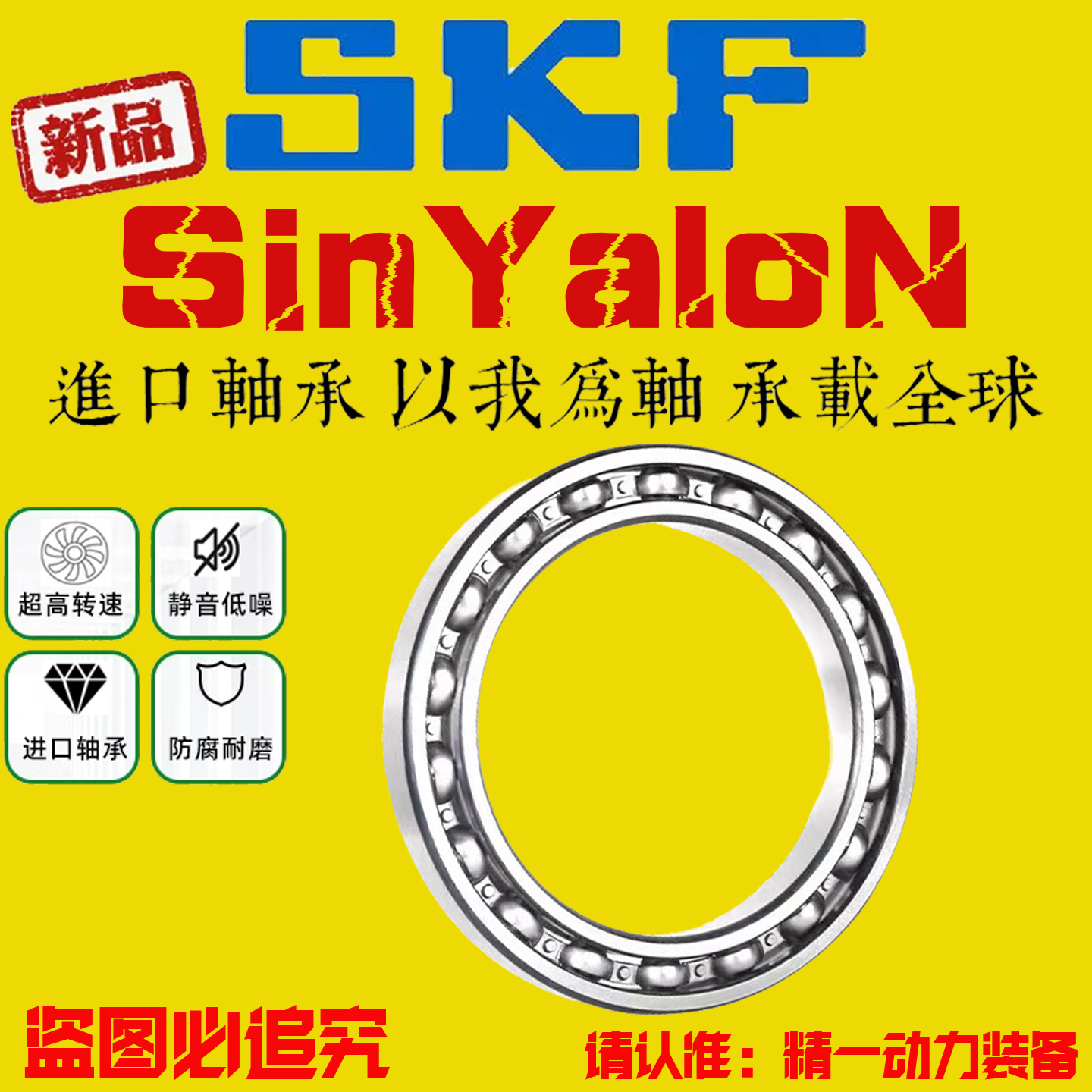 SKF进口高速 轴承 61838 61840 61844 61848 61852 61856 2Z 2RS1