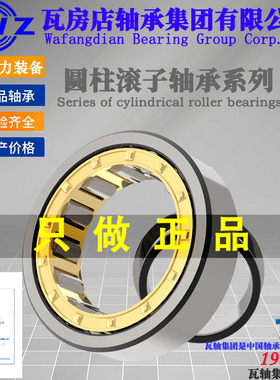 ZWZ瓦房店圆柱滚子轴承NF309E/NF311EM/NF312EM/NF314EMC3/P4机械