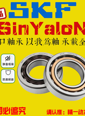 进口SKF轴承 7405 7406 7407 7408 7409 7410 BECBM/J/P/ECP/BM