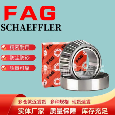 FAG德国进口圆锥滚子轴承31305 31306 31307 31308 31309 31310 A