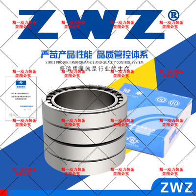 zwz瓦房店轧机轴承大全钢厂