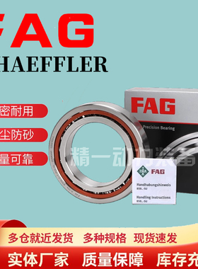 FAG高速轴承HCB HS HSS HC HCS71908 71909 71910 71911C-ETP4SUL