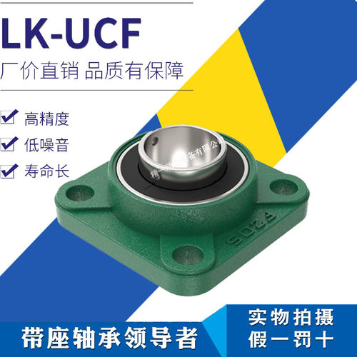 外球面方形轴承座UCF带座F313