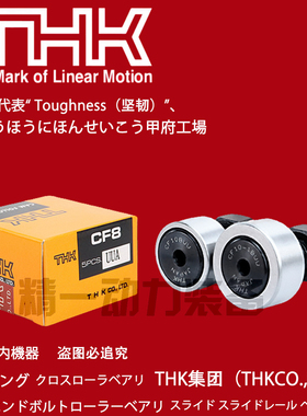THK进口螺栓滚轮凸轮随动器轴承CFT6 8 10 12 16 18 20 24UU UUR