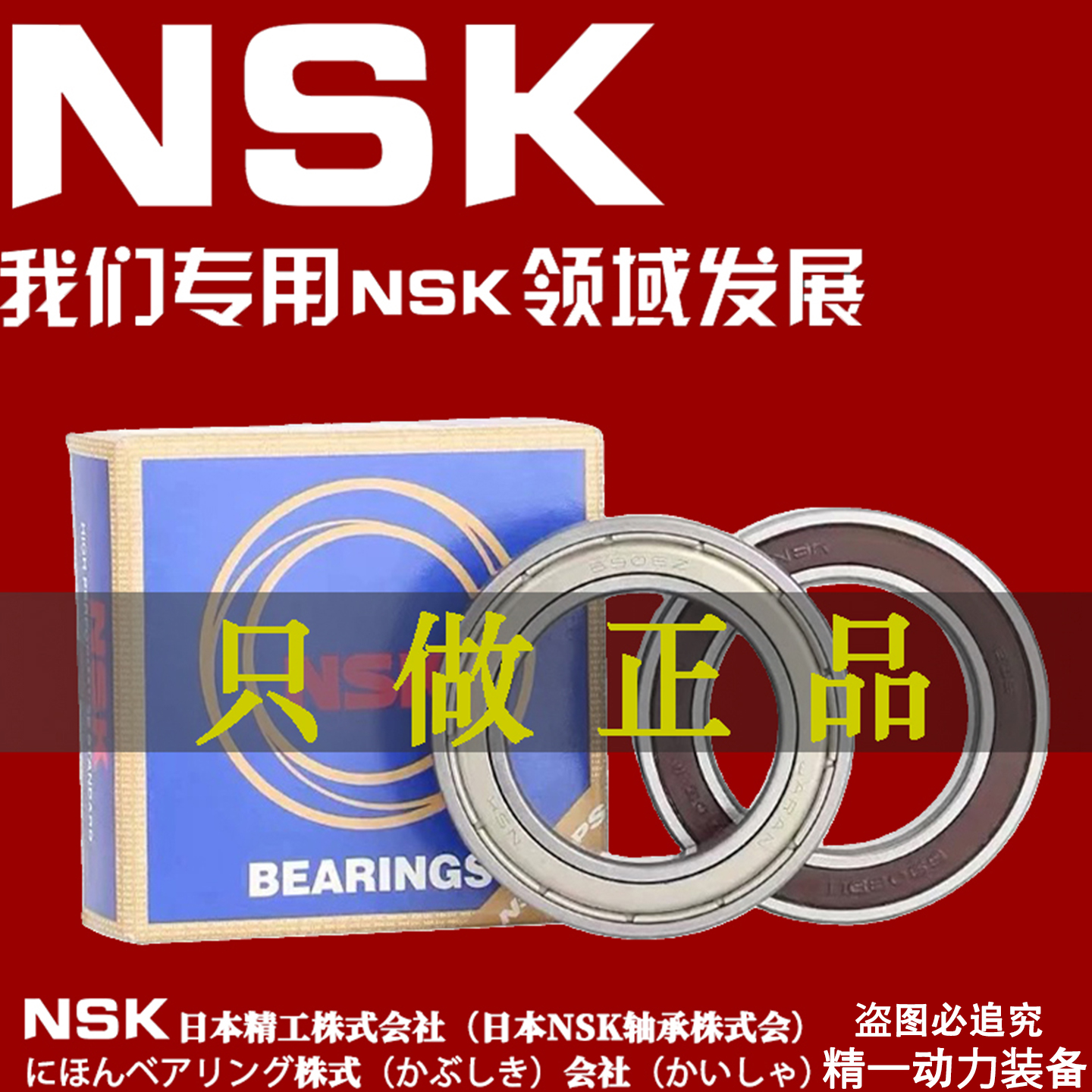 NSK日本进口超薄壁轴承6806V 6807 6808 6809 6810 6811Z 6812 DU