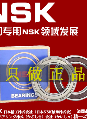 日本NSK进口薄壁轴承6820M 6821Z 6822 6824 6826 6828DDU 6830VV